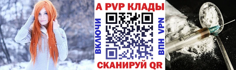 Alpha PVP Crystall  Купить закладки  Ангарск 