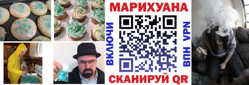 Купить  Ангарск  Печенье с ТГК конопля 