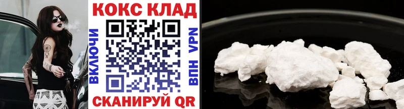 Купить где Ангарск Кокаин 99%