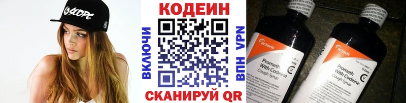 Купить закладки  Ангарск  Кодеин напиток Lean (лин) 