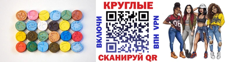 Купить  Ангарск  Ecstasy круглые 