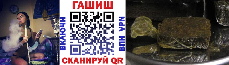 ГАШИШ гашик  Купить закладки  Ангарск 