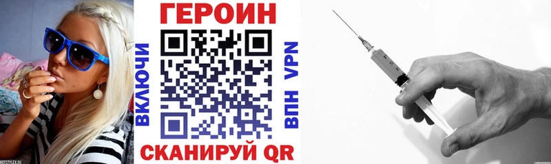 Купить закладки Ангарск Героин белый