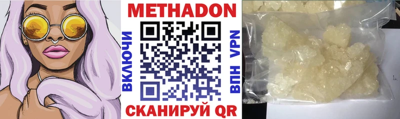 Купить закладки Ангарск Метадон мёд