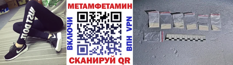 Метамфетамин кристалл  Купить где  Ангарск 