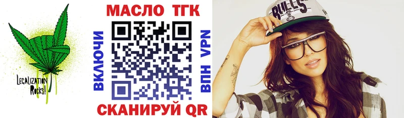 ТГК Wax Купить закладки Ангарск